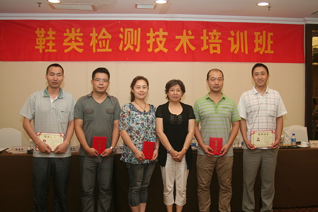 鞋類新標(biāo)準(zhǔn)宣貫與檢測技術(shù)培訓(xùn)班1.png